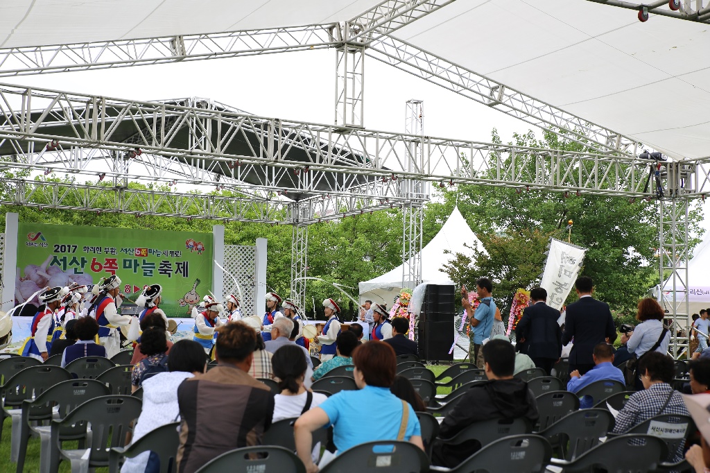 2017 서산6쪽마늘 축제